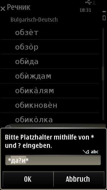 Bgge_wildcard_search_basic_ge